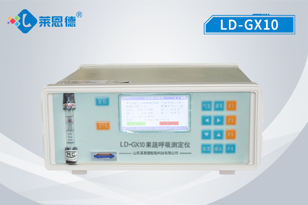 <b>果蔬呼吸测定仪 LD-GX10</b>